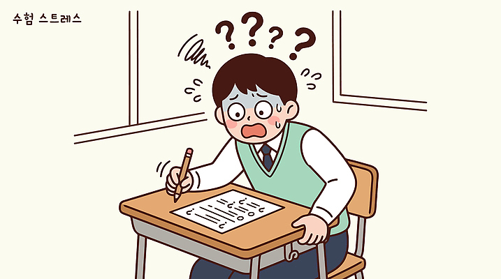 학생 일러스트 학교 스트레스 학습 수능 시험 불안 책상 수험생 시험지 문제 긴장 국내일러스트 AI파일 교육 감정 가구 고등학생 파일형식 벡터 생활용품 청소년 사람 오브젝트