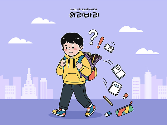 학생 어린이 가방 일러스트 청소년 사람 책 펜 걷기 공책 도시 떨어짐 오브젝트 고민 실수 혼란 국내일러스트 AI파일 잡화 감정 컨셉 모션 문구용품 필기구 파일형식 벡터