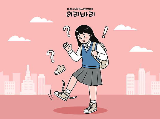 학생 여학생 신발 가방 일러스트 도시 하교 실수 신발끈 당황 국내일러스트 AI파일 잡화 여자 감정 등하교 파일형식 벡터 사람
