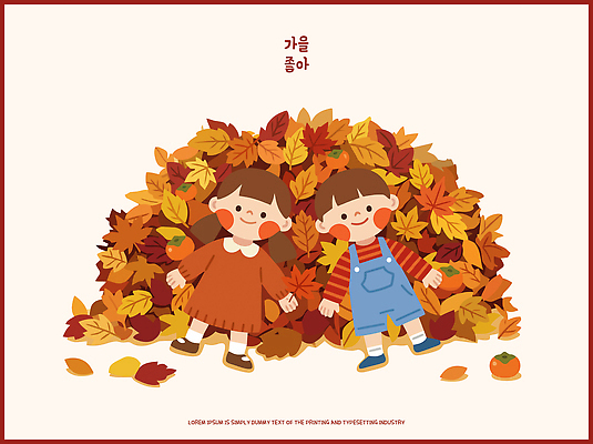 어린이 단풍 일러스트 자연 놀이 나뭇잎 감 웃음 풍경 친구 가을 즐거움 국내일러스트 AI파일 계절 감정 잎 과일 관계 표정 사람 생태계 파일형식 벡터 식물