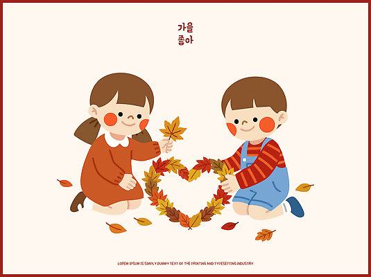 손 어린이 일러스트 자연 놀이 나뭇잎 사랑 웃음 친구 가을 하트 즐거움 만들기 조합 창의력 동심 국내일러스트 AI파일 모양 계절 감정 잎 관계 모션 표정 사람 신체부위 생태계 파일형식 벡터 식물