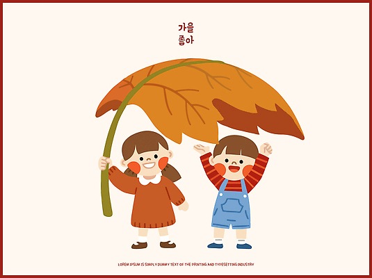 행복 어린이 일러스트 가족 자연 놀이 나뭇잎 표정 웃음 야외 일상 친구 가을 즐거움 국내일러스트 AI파일 계절 감정 잎 관계 사람 라이프 생태계 파일형식 벡터 식물 생활