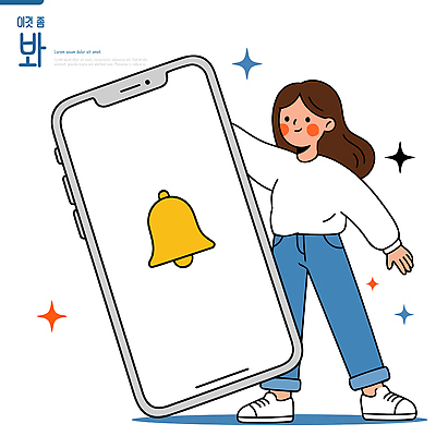 일러스트 소녀 스마트폰 스크린 기쁨 초인종 알림 국내일러스트 AI파일 여자 감정 어린이 핸드폰 스마트기기 종 파일형식 벡터 사람 전자제품