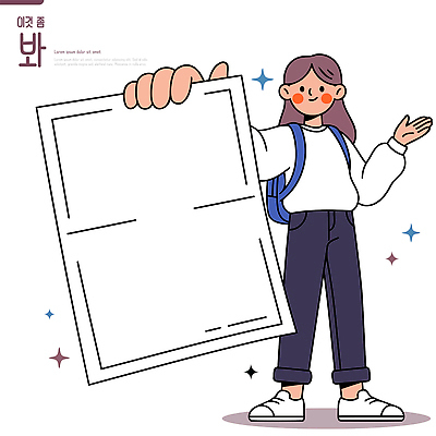 종이 포즈 백그라운드 일러스트 웃음 사람 청년 카피스페이스 국내일러스트 AI파일 표정 성인 공백 파일형식 벡터