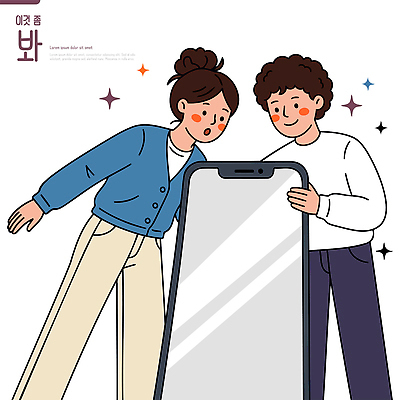 일러스트 모바일 웃음 사람 두명 친구 스크린 기계 즐거움 국내일러스트 AI파일 감정 관계 표정 파일형식 벡터