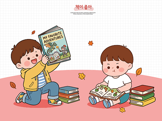 교육 어린이 일러스트 상상 놀이 이야기 책 친구 학습 독서 탐험 도서관 읽기 즐거움 그림책 국내일러스트 AI파일 감정 관계 모션 사람 파일형식 벡터