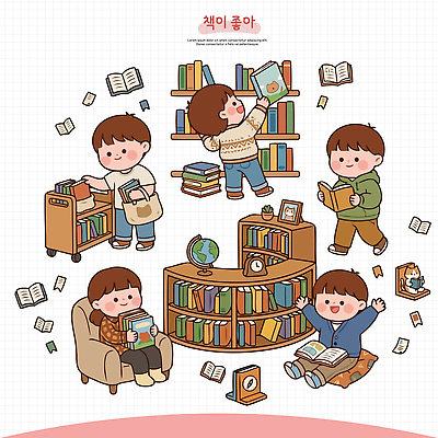 교육 일러스트 놀이 책장 이야기 책 친구 학습 독서 모임 도서관 읽기 즐거움 정리 상호작용 국내일러스트 AI파일 감정 가구 관계 모션 파일형식 벡터 생활용품 오브젝트