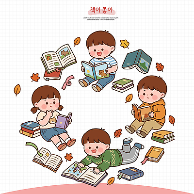 교육 감정 잎 모션 사람 파일형식 벡터 어린이 책 독서 학습 놀이 엎드리기 앉기 단풍 즐거움 상상 이야기 교양 AI파일 국내일러스트 일러스트