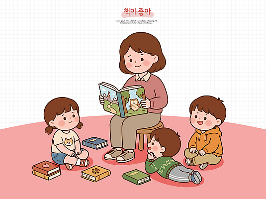 여자 교육 어린이 일러스트 놀이 커뮤니케이션 이야기 책 학습 독서 교사 집중 읽기 즐거움 그림책 교훈 상상력 국내일러스트 AI파일 직업 감정 컨셉 모션 사람 파일형식 벡터