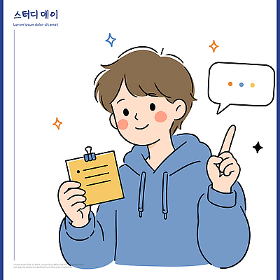 학생 일러스트 대화 학습 정보 기록 계획 질문 국내일러스트 AI파일 교육 컨셉 말하기 파일형식 벡터 모션