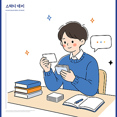 학생 교육 일러스트 책 학습 스터디 공책 자료 정보 메모지 집중 책상 정리 학습도구 단어카드 국내일러스트 AI파일 가구 컨셉 문구용품 사무용품 교육용품 파일형식 벡터 단어장 생활용품 오브젝트