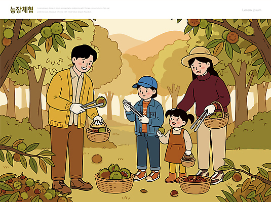 나무 교육 농업 일러스트 가족 자연 협력 부모 농장 바구니 수확 체험 밤 즐거움 줍기 국내일러스트 AI파일 식물 감정 산업 컨셉 관계 모션 생태계 파일형식 벡터
