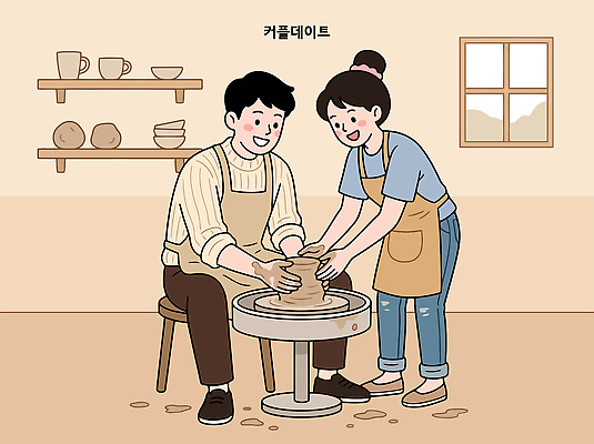 손 커플 문화 예술 데이트 일러스트 재료 함께함 도구 도자기 작업실 도자기공예 연습 즐거움 만들기 손재주 찬스 창의력 국내일러스트 AI파일 감정 컨셉 관계 모션 신체부위 공예 파일형식 벡터 사람 취미