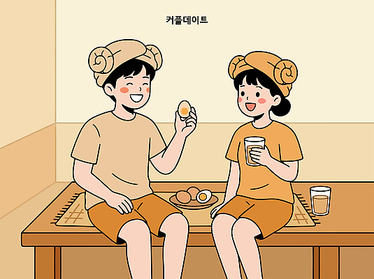 감정 컨셉 관계 모션 표정 말하기 라이프 알 감각 파일형식 벡터 커플 계란 음료 방 먹기 마시기 편안함 함께함 대화 웃음 일상 소통 즐거움 일러스트 국내일러스트 AI파일 데이트