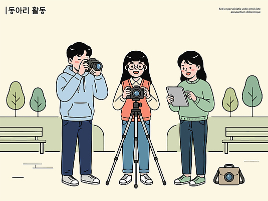 공원 일러스트 기술 여러명 친구 카메라 사진촬영 촬영 장비 모임 그룹 즐거움 준비 삼각대 소통 기본 국내일러스트 AI파일 공공시설 감정 다수 컨셉 관계 사람 전자제품 파일형식 벡터 시설