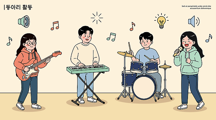학생 악기 음악 연주 일러스트 노래 협력 취미 친구 공연 기타 키보드 그룹 즐거움 드럼 소통 동아리 창의력 국내일러스트 AI파일 감정 컨셉 관계 현악기 문화예술 타악기 이벤트 파일형식 벡터