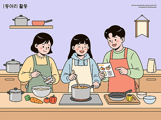 음식 채소 일러스트 재료 주택 함께함 대화 요리 친구 주방 당근 소스 나이프 냄비 계산대 재료손질 향신료 즐거움 레시피 요리중 국내일러스트 AI파일 식기 감정 컨셉 관계 모션 뿌리채소 말하기 건물 양념 칼 솥 손질 향미료 파일형식 벡터 건축물 주방용품 건축 생활용품 오브젝트