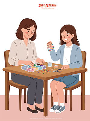 딸 예술 일러스트 목걸이 가족 탁자 모녀 엄마 일상 작업 공예 즐거움 만들기 비즈 손재주 창의력 국내일러스트 AI파일 감정 가구 장신구 관계 모션 취미 라이프 파일형식 벡터 생활용품 생활 오브젝트