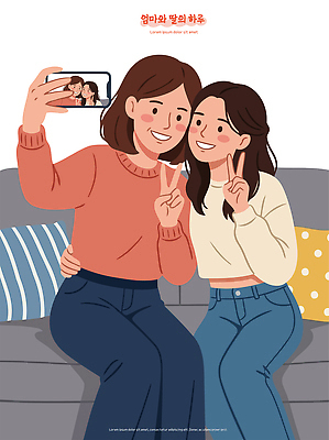딸 행복 포즈 일러스트 가족 관계 모녀 엄마 기념 사랑 웃음 일상 소파 셀프카메라 국내일러스트 AI파일 감정 의자 표정 라이프 사진촬영 파일형식 벡터 가구 생활 촬영 생활용품 오브젝트