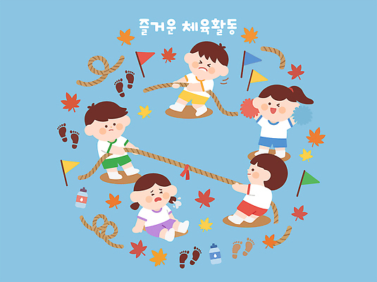 옷 어린이 신체 일러스트 자연 웃음 장식 친구 운동 힘 소리 운동장 게임 체육 즐거움 줄다리기 조화 국내일러스트 AI파일 감정 스포츠시설 관계 놀이 표정 건강 사람 공간 생태계 파일형식 벡터 스포츠 시설