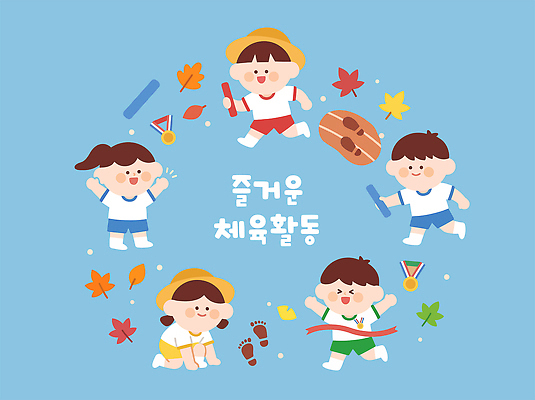 어린이 스포츠 일러스트 놀이 협력 경기 친구 달리기 운동 운동장 유치원 도구 놀이터 메달 체육 즐거움 학원 체육대회 국내일러스트 AI파일 교육 감정 스포츠시설 관계 모션 건강 사람 공간 상 대회 파일형식 벡터 상패 시설 우승 최고