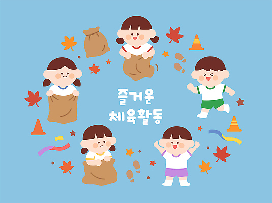 일러스트 놀이 협력 이벤트 친구 달리기 운동 경쟁 가을 놀이터 체육 즐거움 체육대회 모래주머니 참여 국내일러스트 AI파일 계절 감정 컨셉 관계 모션 건강 대회 파일형식 벡터