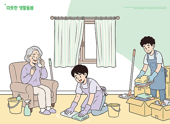 노년 일러스트 가정 바닥 대화 사람 생활 상자 작업 도움 빨래 청소 오브젝트 정리 소통 돌봄 국내일러스트 AI파일 컨셉 가사 모션 말하기 성인 파일형식 벡터