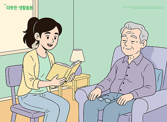 여자 노년 행복 의자 일러스트 가족 손녀 따뜻함 이야기 대화 웃음 책 학습 읽기 노인복지 소통 국내일러스트 AI파일 교육 감정 가구 컨셉 관계 모션 표정 말하기 사람 성인 복지 손주 파일형식 벡터 생활용품 사회이슈 오브젝트