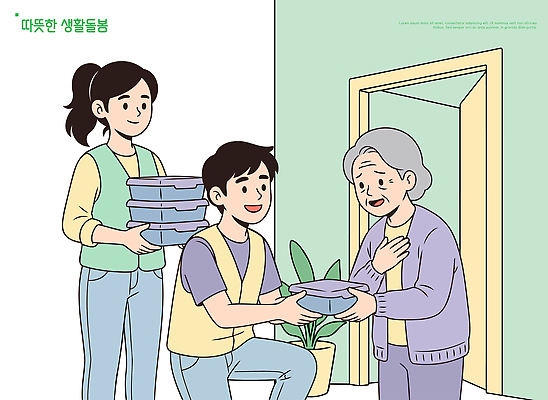 여자 노년 일러스트 가족 친절 함께함 사랑 청년 봉사 도움 나눔 기부 지역사회 국내일러스트 AI파일 감정 컨셉 관계 사람 성인 파일형식 벡터