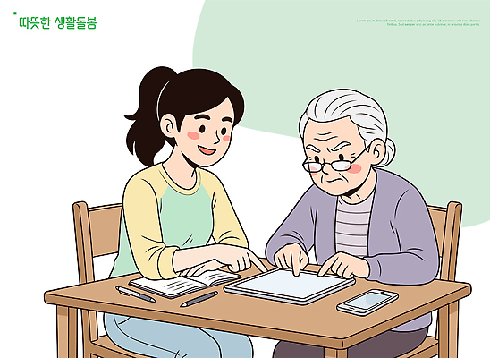 교육 노년 종이 할머니 일러스트 가족 탁자 대화 웃음 태블릿 즐거움 국내일러스트 AI파일 여자 감정 가구 관계 표정 말하기 성인 전자제품 스마트기기 파일형식 벡터 생활용품 모션 사람 오브젝트