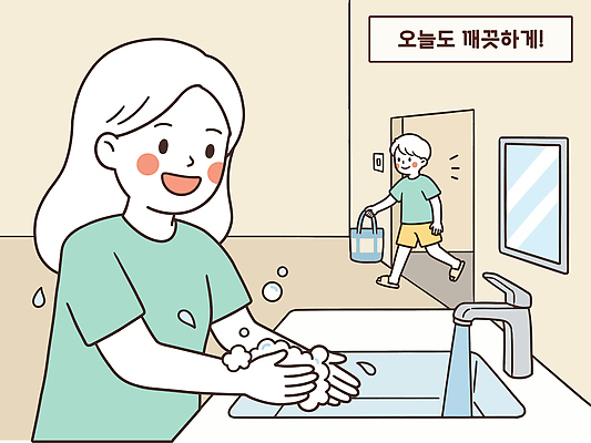 자연요소 관계 사람 위생용품 위생 씻기 파일형식 벡터 손씻기 세면대 비누 물 친구 청결 건강 어린이 물통 일러스트 국내일러스트 AI파일