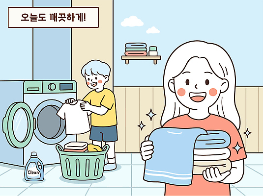 옷 어린이 일러스트 가정 가족 성인 일상 생활 수건 바구니 빨래 청소 세제 정리 세탁기 국내일러스트 AI파일 가사 관계 사람 라이프 위생용품 가전제품 파일형식 벡터 생활용품 오브젝트