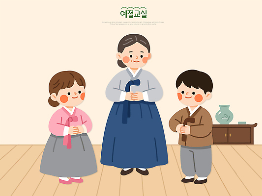 전통 교육 문화 어린이 일러스트 가족 한국 성인 예절 전통의상 한복 어린이날 예절교육 국내일러스트 AI파일 한국전통 기념일 아시아 관계 사람 파일형식 벡터 나라 이벤트