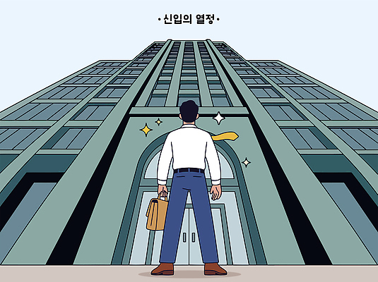 감정 컨셉 회사 비즈니스 건물 출퇴근 파일형식 벡터 신입사원 빌딩 직장 출근 미래 희망 시작 도시 직업 꿈 도전 작업 계획 성장 목표 성공 경제 일러스트 국내일러스트 AI파일