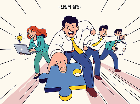 감정 컨셉 회사 비즈니스 관계 전자제품 작업 파일형식 벡터 신입사원 협력 프로젝트 성공 업무 열정 동료 아이디어 컴퓨터 문서 문제해결 기획 목표 직장 사무실 경영 일러스트 국내일러스트 AI파일