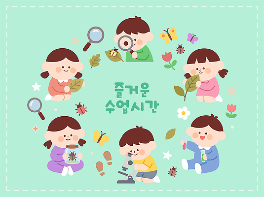 식물 곤충 일러스트 자연 놀이 수업 실험 학습 환경 탐험 도구 관찰 즐거움 생물학 미생물 국내일러스트 AI파일 동물 교육 감정 모션 생물 생태계 파일형식 벡터