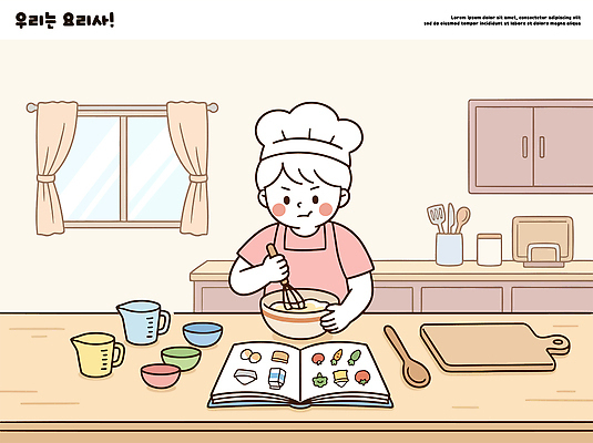 직업 식기 모션 탁자 책 파일형식 벡터 주방 요리 사람 식탁 재료 도구 반죽 요리책 혼자 요리중 레시피 준비 컵 그릇 일러스트 국내일러스트 AI파일 요리사