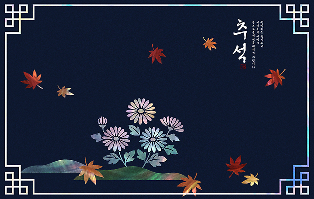 식물 계절 명절 꽃 아시아 잎 생태계 파일형식 국화 단풍 가을 그림 백그라운드 자연 예술 전통 디자인 한국 풍경 크기 모양 조화 색채 국내일러스트 PSD 일러스트 추석