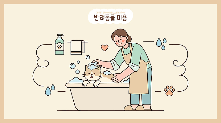일러스트 건강 사람 물 반려동물 위생용품 목욕 양치 위생 청소 비누 목욕타월 배수구 스타일링 애견미용 국내일러스트 AI파일 자연요소 동물 생활용품 수건 뷰티 청결 파일형식 벡터 오브젝트