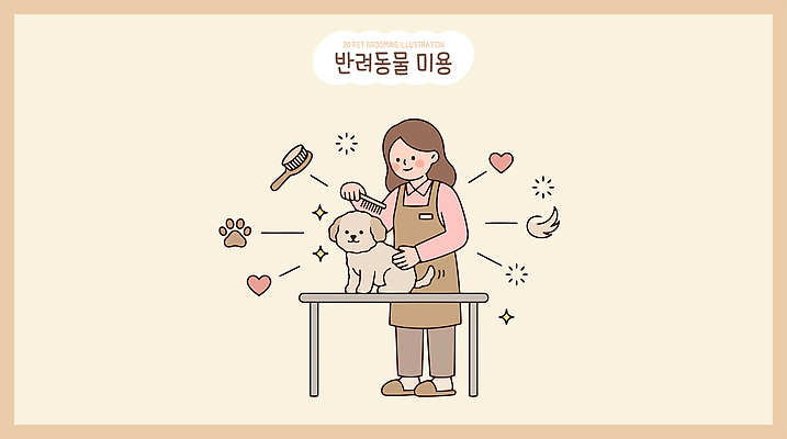 일러스트 탁자 건강 관리 경고 사랑 사람 반려동물 뷰티 도구 작업 개 강아지 미용사 손질 주인 돌봄 스타일링 애견미용 국내일러스트 AI파일 동물 직업 감정 가구 포유류 모션 파일형식 벡터 생활용품 오브젝트