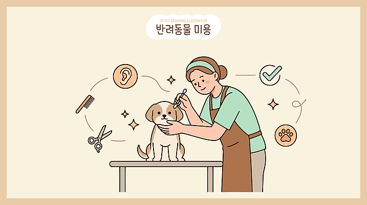 헤어스타일 반려견 일러스트 탁자 가위 털 관리 사람 반려동물 뷰티 청결 도구 붓 작업 개 체크 준비 귀 손질 보호자 애견미용 국내일러스트 AI파일 동물 가구 포유류 문구용품 신체부위 위생 파일형식 벡터 생활용품 오브젝트