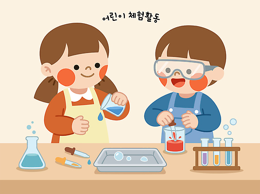 교육 어린이 과학 일러스트 실험기구 실험 웃음 물 친구 학습 체험 집중 즐거움 호기심 참여 국내일러스트 AI파일 자연요소 감정 컨셉 관계 표정 사람 파일형식 벡터