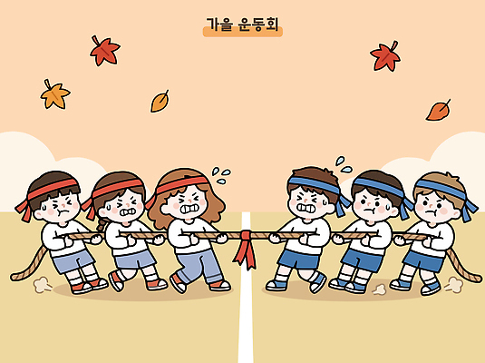 어린이 줄 스포츠 낙엽 일러스트 학교 놀이 협력 소녀 경기 소년 친구 힘 경쟁 성장 가을 그룹 즐거움 줄다리기 체육대회 참여 국내일러스트 AI파일 계절 여자 교육 남자 감정 컨셉 잎 관계 사람 체육 대회 파일형식 벡터 식물