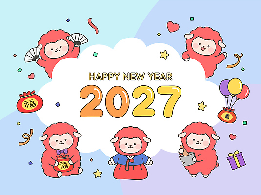 기념일 행복 별 일러스트 새해 복주머니 장식 축제 기쁨 하트 축하 춤 팬 연하장 해피뉴이어 풍선 2027년 아기자기 국내일러스트 AI파일 정미년 붉은양 붉은양캐릭터 자연요소 모양 감정 동물캐릭터 컨셉 문화예술 카드_감사 전통소품 이벤트 새해인사 양 연도 파일형식 벡터 동물 캐릭터 전통 포유류 인사 오브젝트 예절