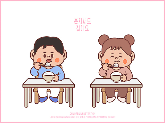 그릇 행복 어린이 일러스트 식탁 밥 함께함 미소 웃음 소녀 소년 일상 친구 숟가락 식사 먹기 즐거움 혼자 일러캐릭터 AI파일 캐릭터 식기 여자 남자 감정 음식 컨셉 관계 모션 탁자 수저 표정 사람 라이프 파일형식 벡터 가구 생활 생활용품 오브젝트