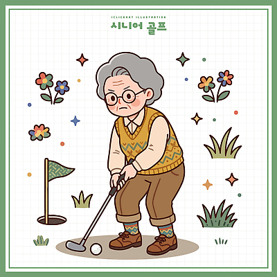 노년 꽃 할머니 스포츠 골프 일러스트 공 자연 경기 취미 운동 연령 즐거움 준비 국내일러스트 AI파일 식물 여자 감정 건강 성인 구기 생태계 파일형식 벡터 사람