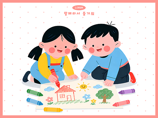 PSD 나무 여자 남자 어린이 일러스트 놀이 색연필 바닥 주택 함께함 태양 그리기 즐거움 그림 크레파스 국내일러스트 자연요소 식물 감정 컨셉 모션 학용품 사람 건물 파일형식 건축물 문구용품 건축 오브젝트