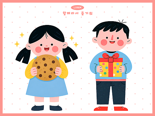PSD 여자 남자 행복 어린이 일러스트 함께함 선물 웃음 친구 쿠키 기쁨 축하 즐거움 놀기 국내일러스트 감정 컨셉 관계 모션 디저트 표정 사람 파일형식 음식