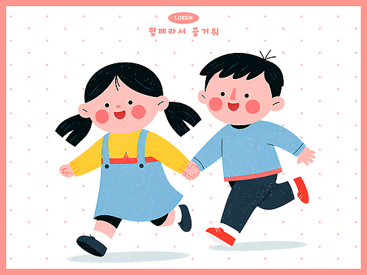 PSD 캐릭터 여자 남자 어린이 일러스트 놀이 함께함 소녀 소년 친구 달리기 손잡기 즐거움 국내일러스트 감정 컨셉 관계 모션 사람 파일형식