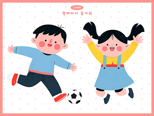 PSD 여자 남자 어린이 일러스트 공 놀이 함께함 웃음 소녀 소년 친구 운동 점프 축구 운동장 즐거움 국내일러스트 감정 컨셉 스포츠시설 관계 모션 표정 건강 사람 구기 공간 파일형식 스포츠 시설